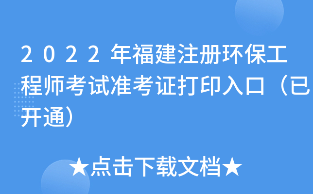 2022긣ע(c)h(hun)̎ԇ(zhn)Cӡڣ_(ki)ͨ