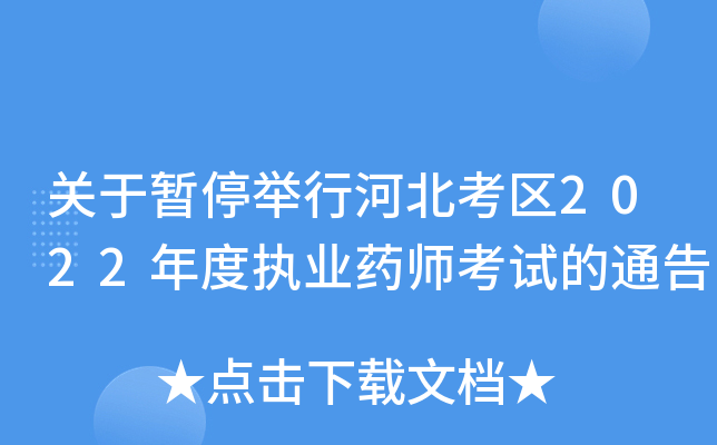 P(gun)ڕͣeкӱ^(q)2022Ȉ(zh)I(y)ˎԇͨ