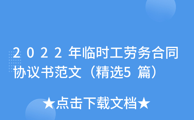2022Rr(sh)ڄ(w)ͬf(xi)hģx5ƪ