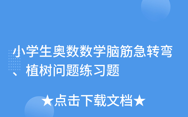 СW(xu)W(sh)(sh)W(xu)XD(zhun)ֲ䆖(wn)}(x)}