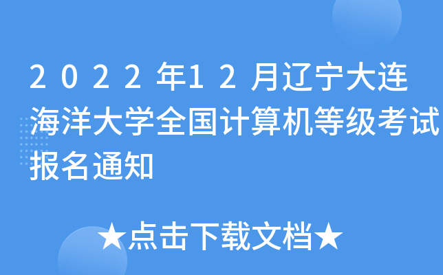 202212|BW(xu)ȫӋC(j)ȼԇ֪ͨ