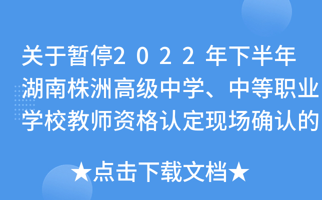 P(gun)ڕͣ2022°޸߼ЌWеI(y)WУ̎YJF(xin)_JĹ