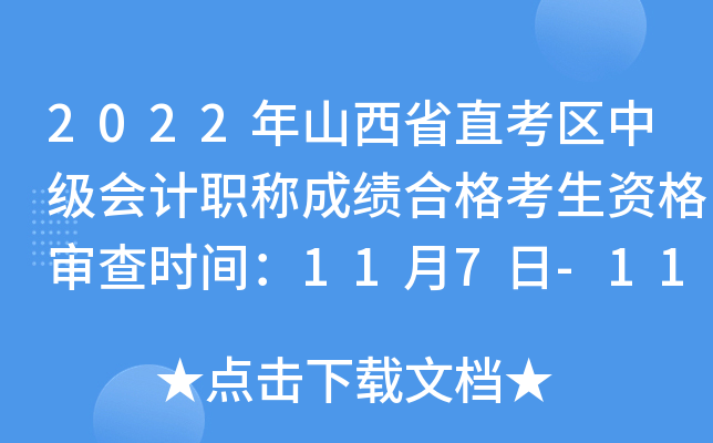 2022ɽʡֱ^(q)мӋQɿϸY񌏲rg117-1111