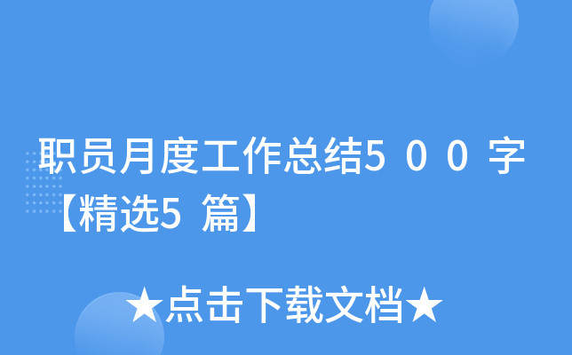 T¶ȹY(ji)500֡x5ƪ