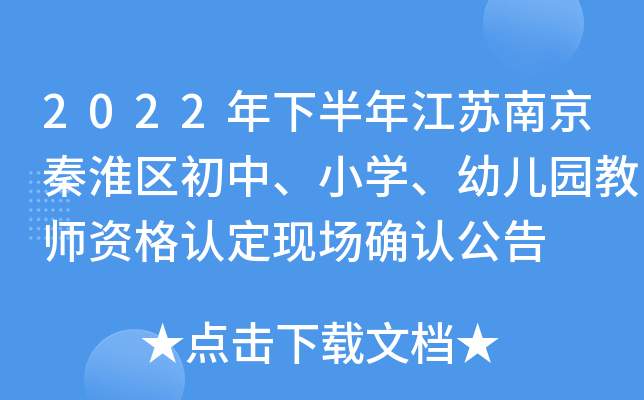 2022°꽭KϾػ^(q)СW(xu)׃@̎YJ(rn)F(xin)_J(rn)