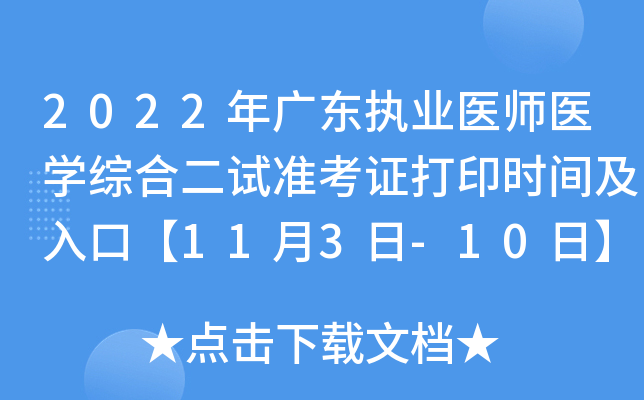 2022V|(zh)I(y)t(y)t(y)W(xu)C϶ԇ(zhn)Cӡr(sh)gڡ113-10ա