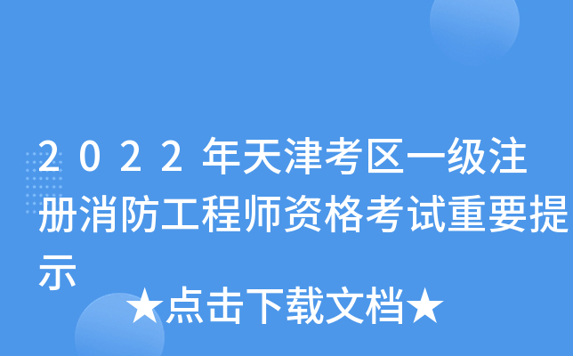 2022򿼅^(q)һע̎YԇҪʾ
