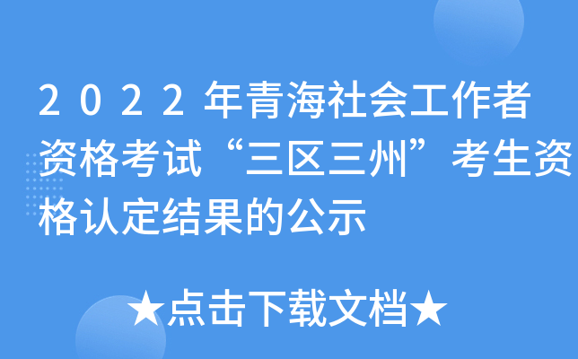 2022ຣYԇ^(q)ݡYJ(rn)Y(ji)Ĺʾ
