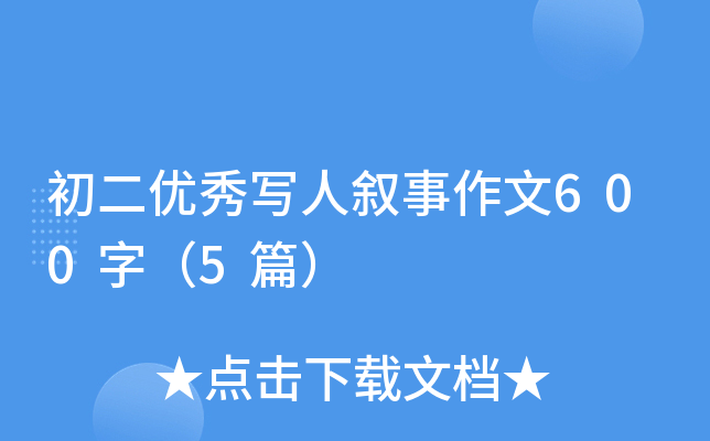 (yu)㌑˔600֣5ƪ