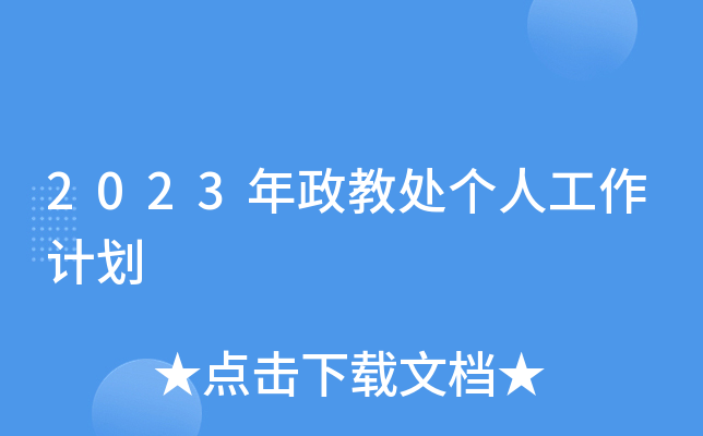 2023̎˹Ӌ