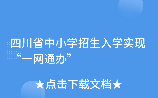 ĴʡСW(xu)W(xu)(sh)F(xin)һW(wng)ͨk