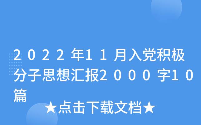 202211heO˼?yn)R200010ƪ