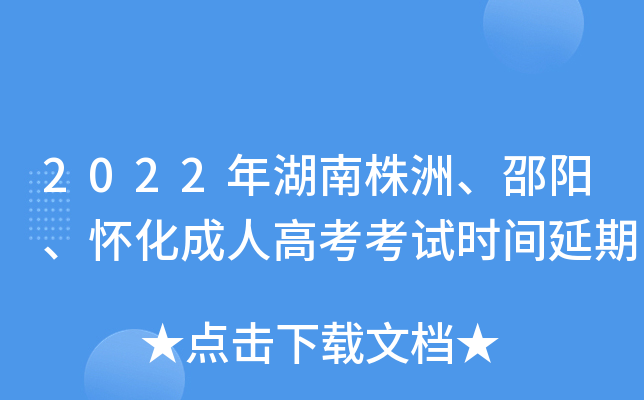 2022ޡѻ˸߿ԇr(sh)g