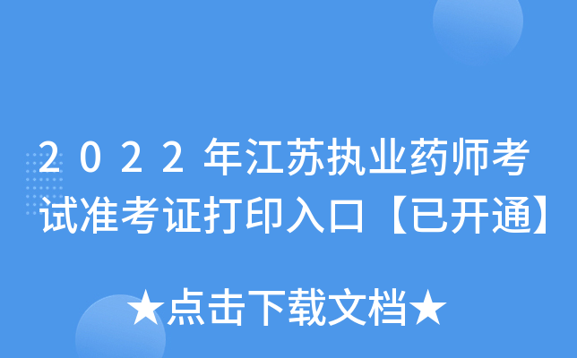 2022꽭K(zh)I(y)ˎԇ(zhn)Cӡڡ_ͨ