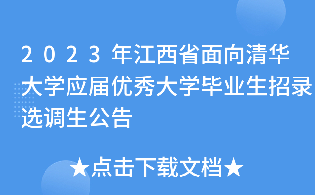 2023꽭ʡAW(xu)(yng)Ã(yu)W(xu)I(y)x{(dio)