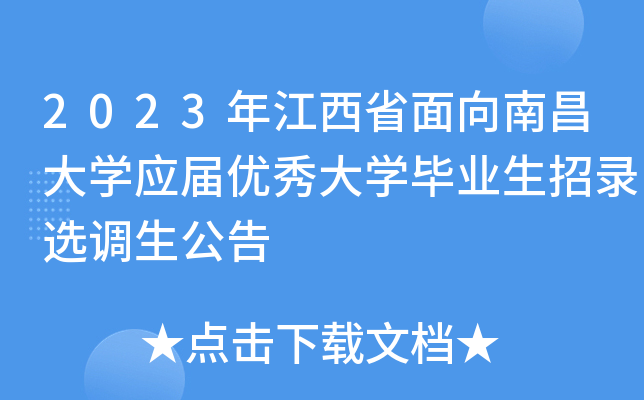 2023꽭ʡϲW(xu)(yng)Ã(yu)W(xu)I(y)x{(dio)