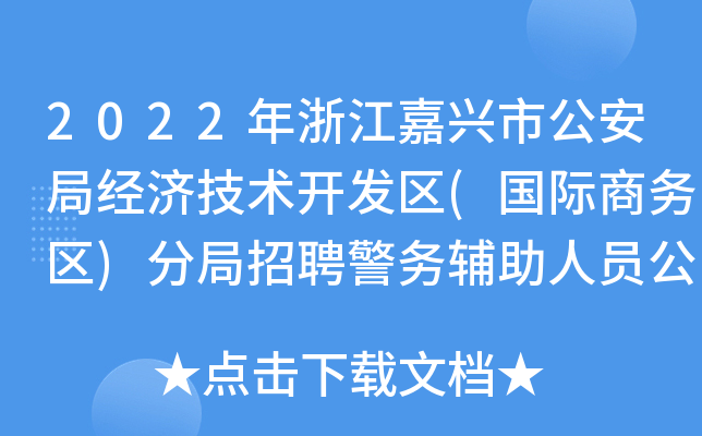 2022㽭dйֽ(jng)(j)g(sh)_l(f)^(q)(H̄(w)^(q))־Ƹ(w)oˆT