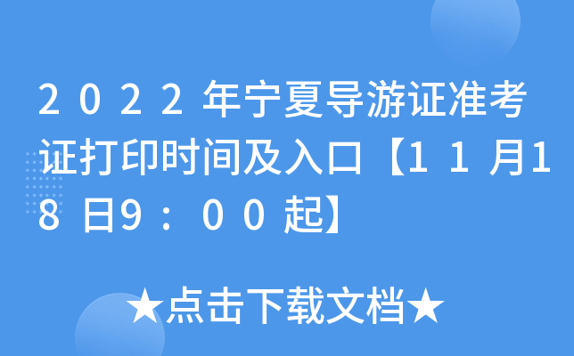 2022ꌎČ(do)C(zhn)Cӡrgڡ11189:00