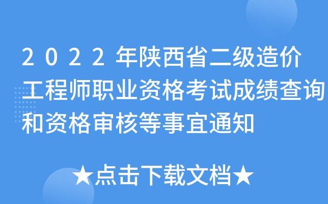 2022ʡr(ji)̎I(y)YԇɿԃY񌏺˵֪ͨ