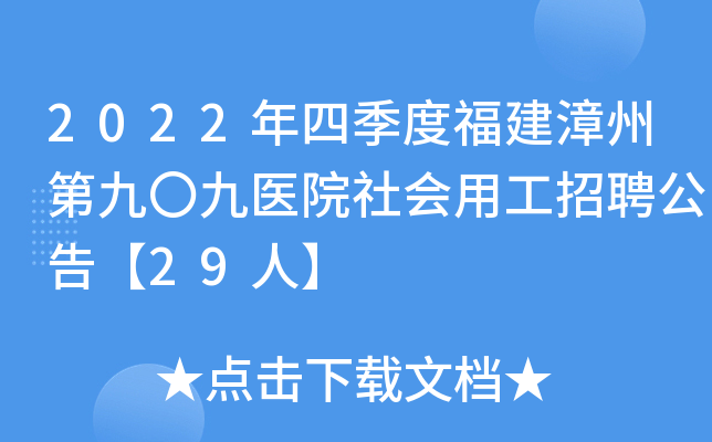 2022ļȸݵھũt(y)Ժ(hu)ùƸ桾29ˡ
