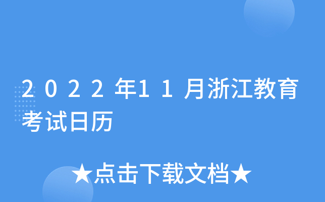 202211㽭ԇ՚v
