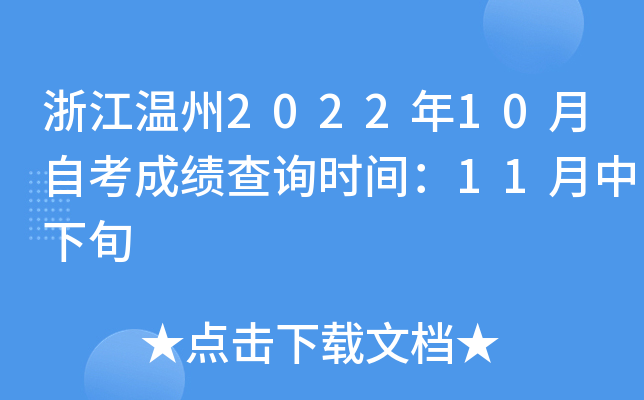 㽭202210Կɿԃrg11Ѯ