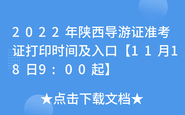 2022(do)C(zhn)Cӡr(sh)gڡ11189:00