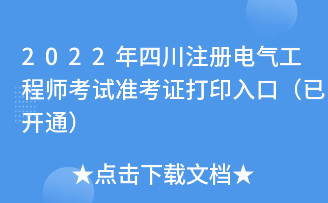 2022Ĵע늚⹤̎ԇ(zhn)Cӡڣ_ͨ