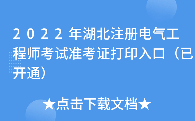 2022ע(c)늚⹤̎ԇ(zhn)Cӡڣ_ͨ