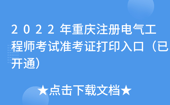 2022ؑcע늚⹤̎ԇ(zhn)Cӡڣ_ͨ
