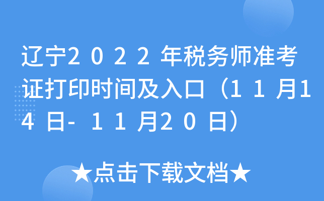 |2022궐(w)(zhn)Cӡr(sh)gڣ1114-1120գ