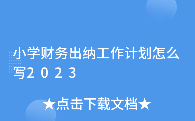 СW(xu)ؔ(ci)(w){Ӌ(j)ô2023