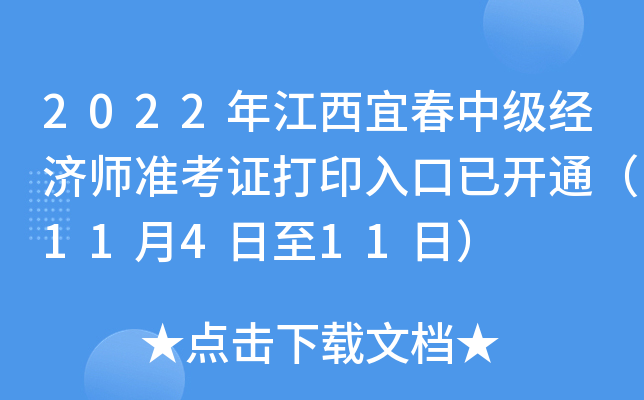 2022꽭˴м(j)(jng)(j)(zhn)Cӡ_ͨ11411գ