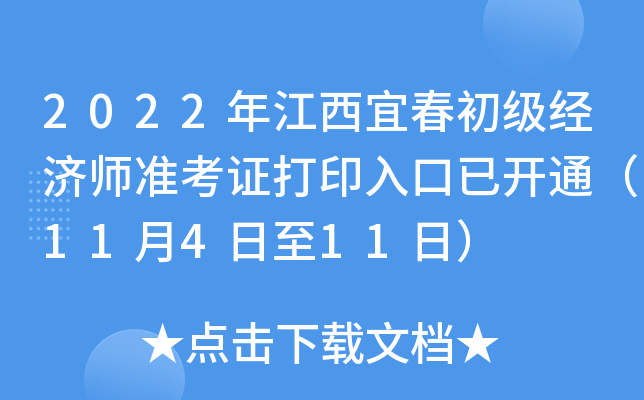 2022꽭˴(jng)(j)(zhn)Cӡ_ͨ11411գ