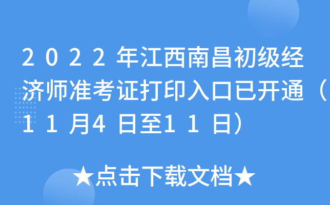 2022꽭ϲ(j)(jng)(j)(zhn)Cӡ_(ki)ͨ11411գ