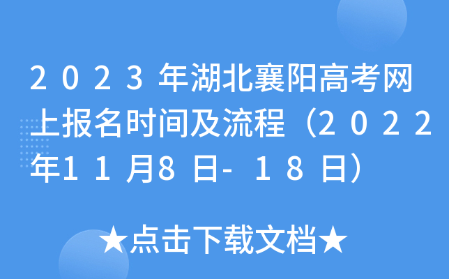 2023ꖸ߿W(wng)ψrg̣2022118-18գ