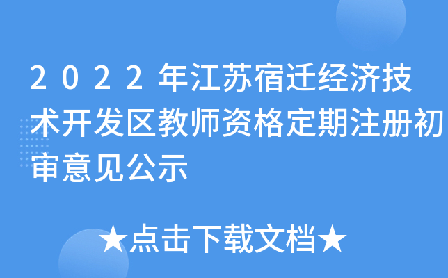 2022꽭Kw(jng)(j)g(sh)_(ki)l(f)^(q)̎Yע(c)Ҋ(jin)ʾ