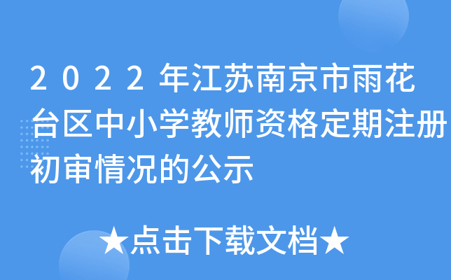 2022꽭KϾ껨_(ti)^(q)СW(xu)̎Yע(c)rĹʾ
