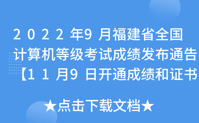 20229¸ʡȫӋ(j)C(j)ȼ(j)ԇɿl(f)ͨ桾119_ͨɿCԃ