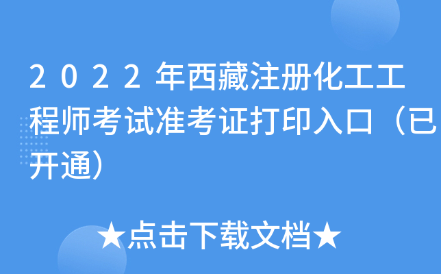 2022עԻ̎ԇ(zhn)Cӡڣ_ͨ