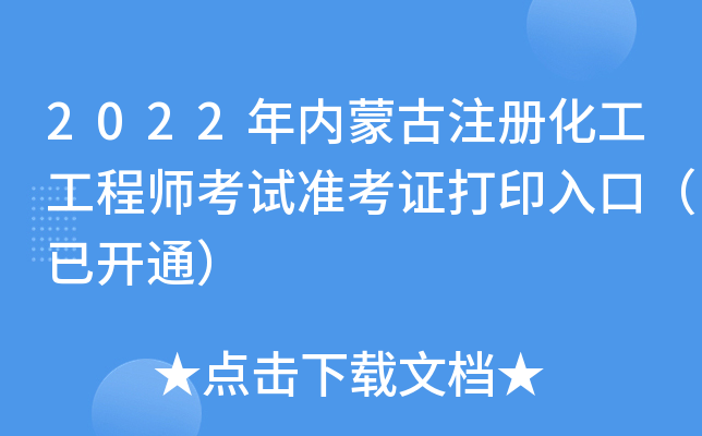 2022(ni)ɹעԻ̎ԇ(zhn)Cӡڣ_ͨ