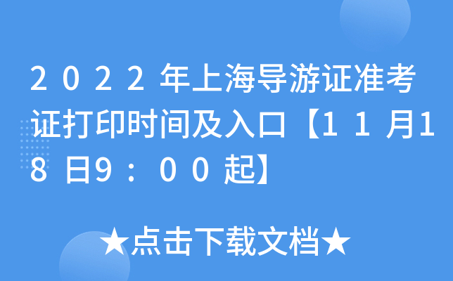 2022ϺCʿCӡrgڡ11189:00