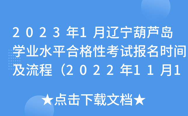 20231|JuW(xu)I(y)ˮƽϸԿԇ(bo)r(sh)g̣2022111723գ