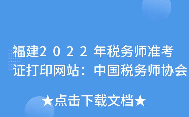 2022궐(w)(zhn)CӡW(wng)վЇ(w)f(xi)