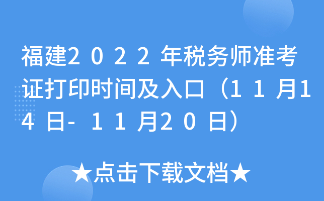 2022궐ՎʿCӡrgڣ1114-1120գ