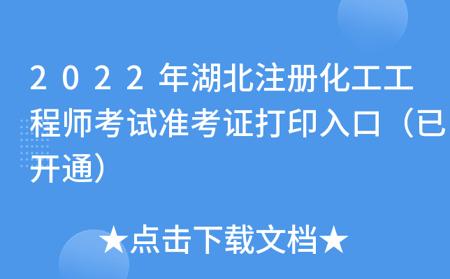 2022עԻ̎ԇʿCӡڣ_ͨ