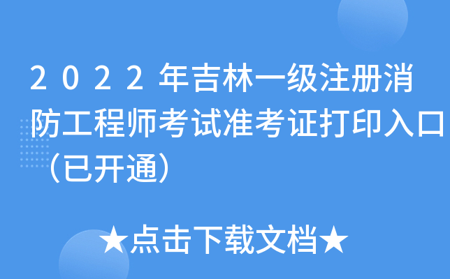 2022꼪һע̎ԇ(zhn)Cӡڣ_ͨ