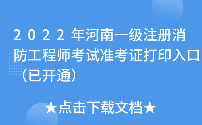 2022һע̎ԇ(zhn)Cӡڣ_ͨ
