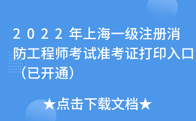 2022Ϻһע̎ԇʿCӡڣ_ͨ
