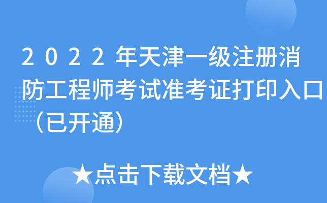 2022һ(j)ע(c)̎ԇ(zhn)Cӡڣ_ͨ